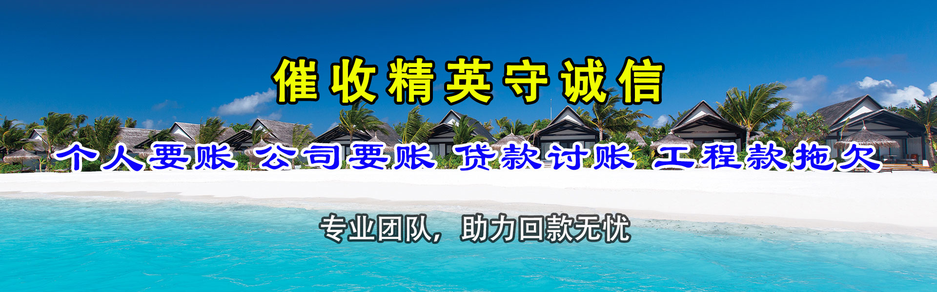 庆云收债公司